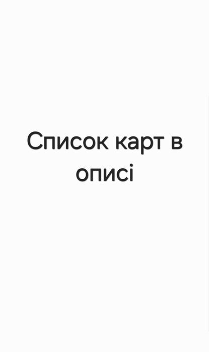 Stalker 2 АТБ карточки