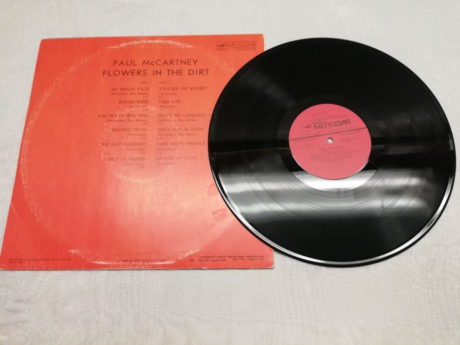 Paul McCartney vinyl 2 szt
