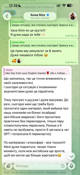 Викладач англійської
