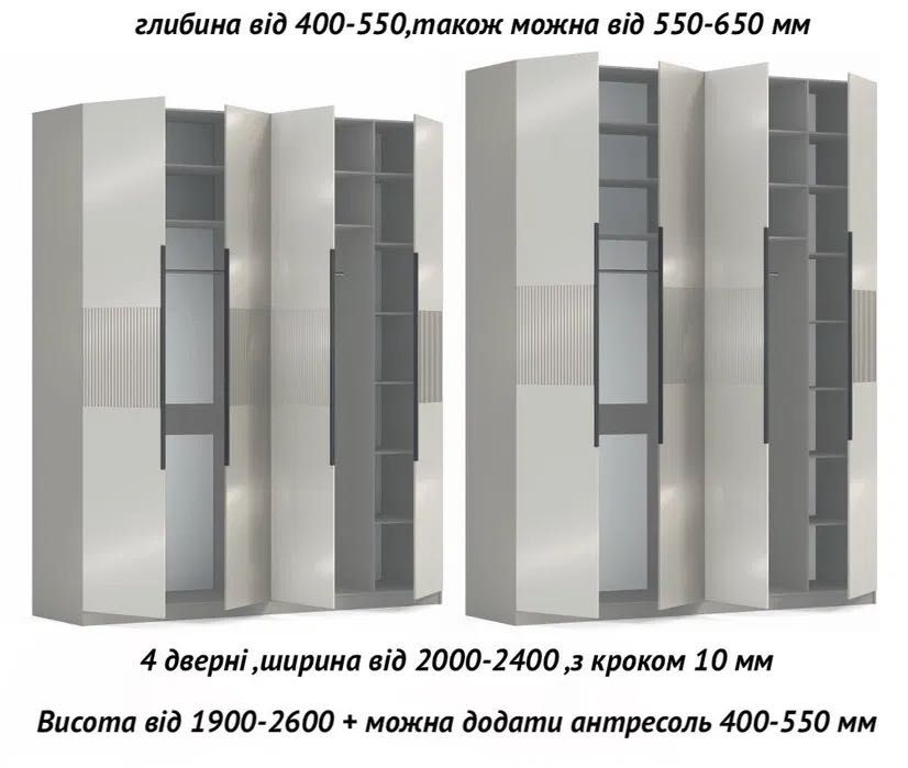 Шафи розпашні під ваші розміри,МДФ фарба ,ЛДСП 17 кольорів,мат,глянець