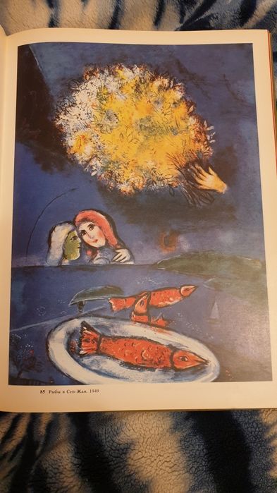 Марк Шагал, альбом