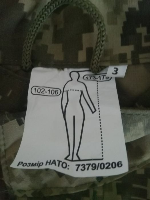 Форма для ЗСУ піксель нова