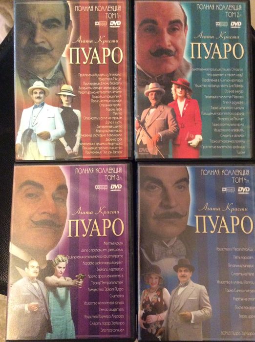Коллекция «Пуаро»