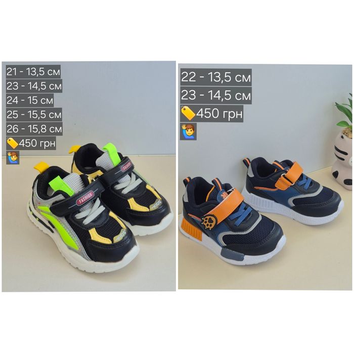 РОЗПРОДАЖ!!!Демісезонне, літнє взуття на хлопчика 19-35 розмір