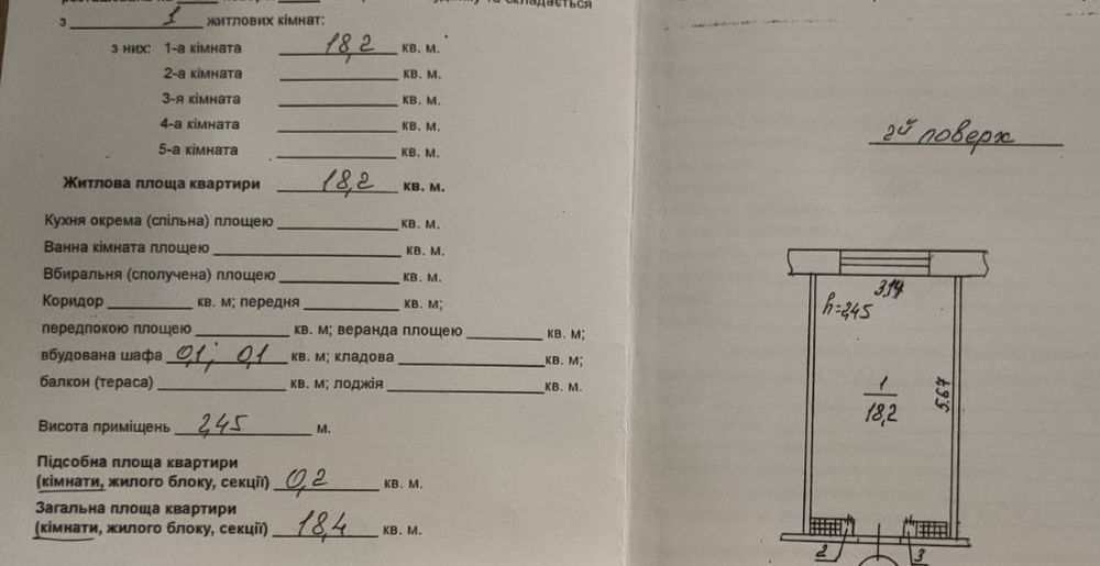 Продам 2 кім в гуртожитку S=36.9кв.м.Піонерська.