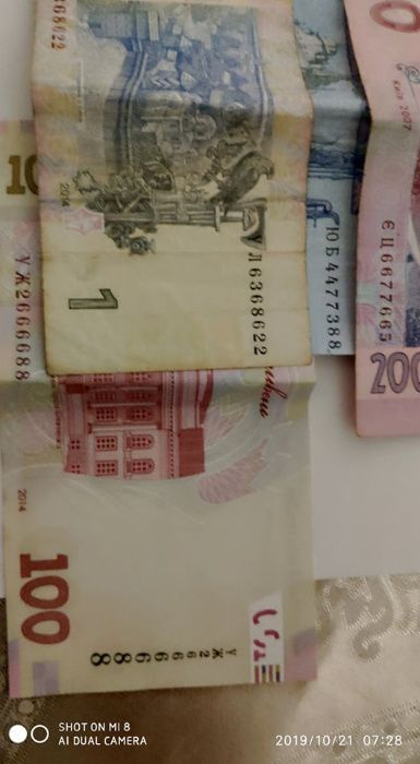 купюри з цікавими цифрами