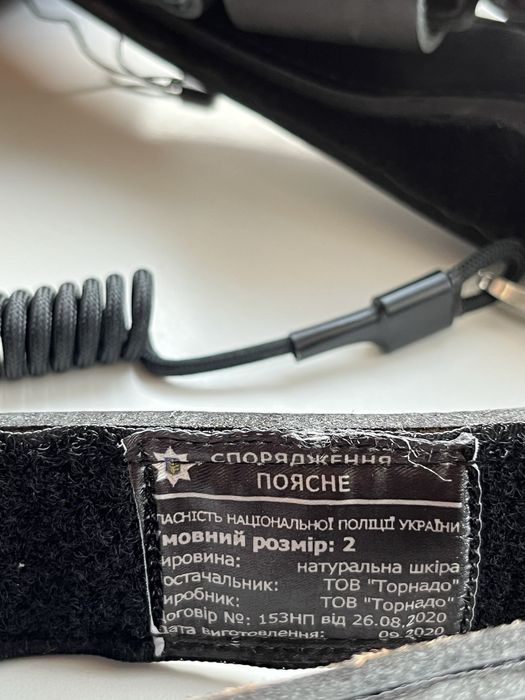 поліцейське поясне спорядження