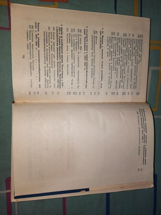 История государства и права Чехословакии, Ванечек