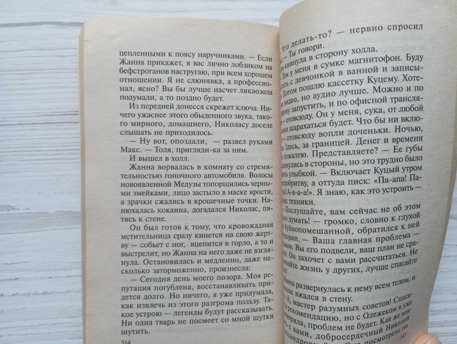 Борис Акунин. Внеклассное чтение. Серия в 2х томах.