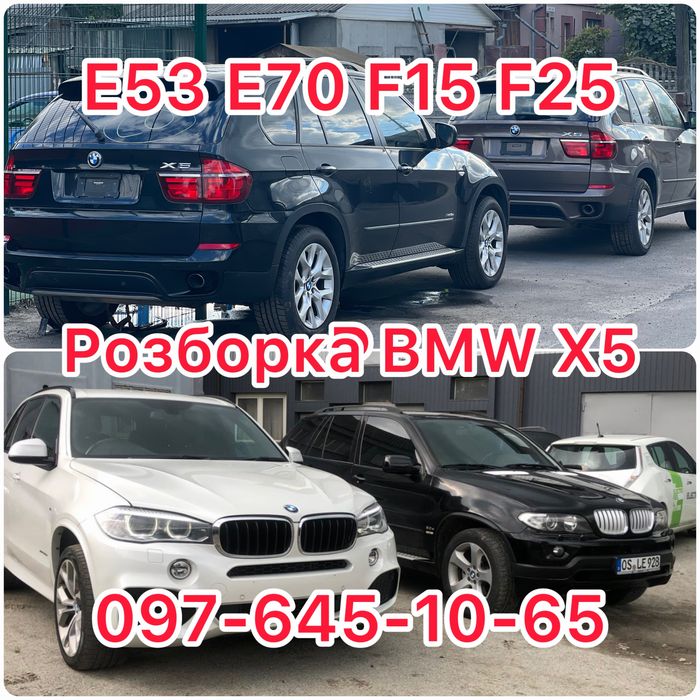 Розборка бмв х5 е70 ф15 N55 3.5ix Разборка BMW X5 E70 Шрот бмв ф25 х3
