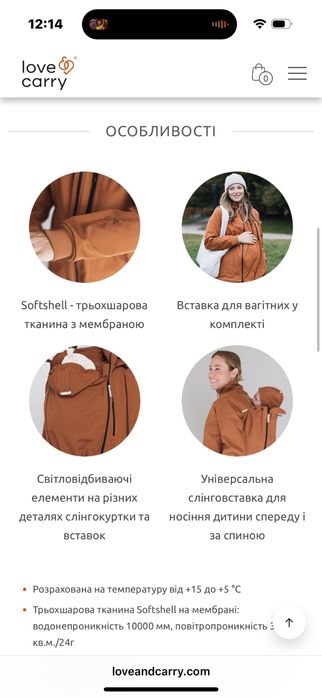 Слінгокуртка куртка для вагітних loveandcarry