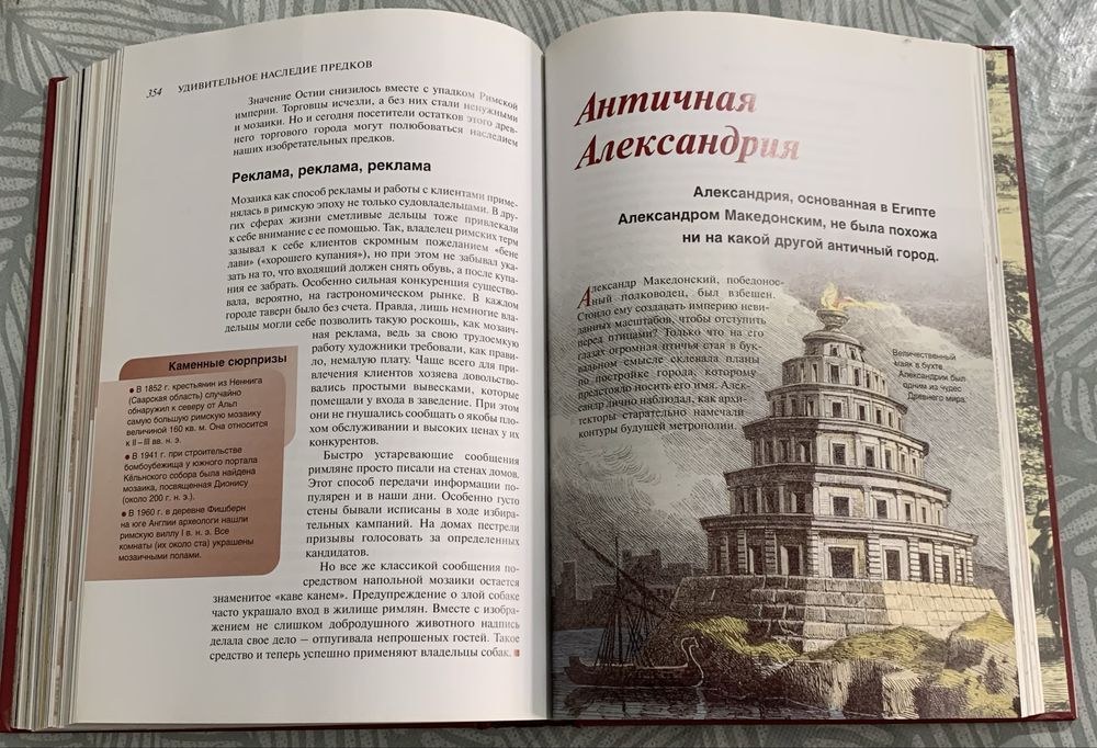 Книга ,,Удивительные истории из глубины времен,,