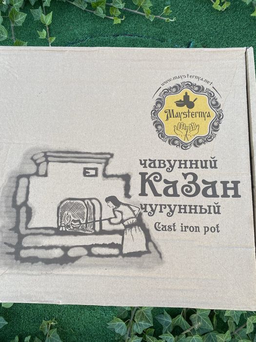 Продам казан чугунний
