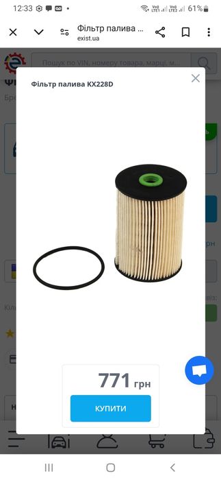 Фільтр паливний  MAHLE KX228D
KX228D MAHLE Паливний філ