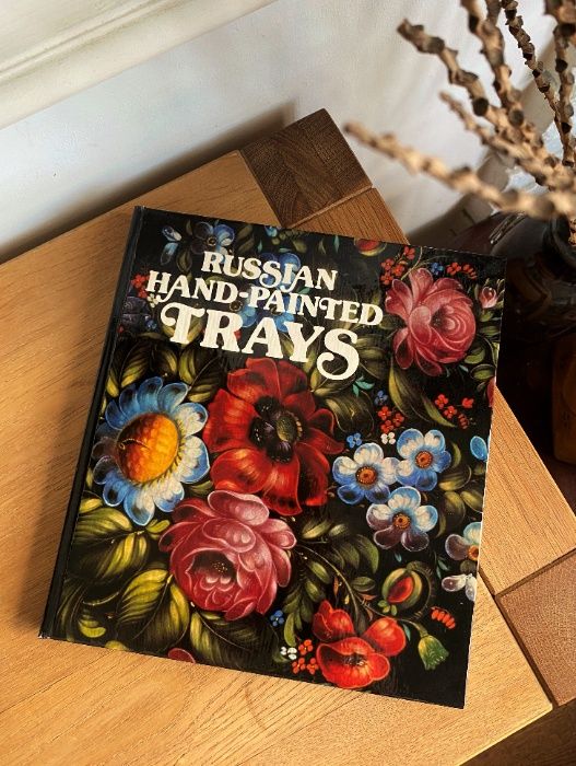 Альбом на английском языке "Russian Hand-Painted Trays" 1986
