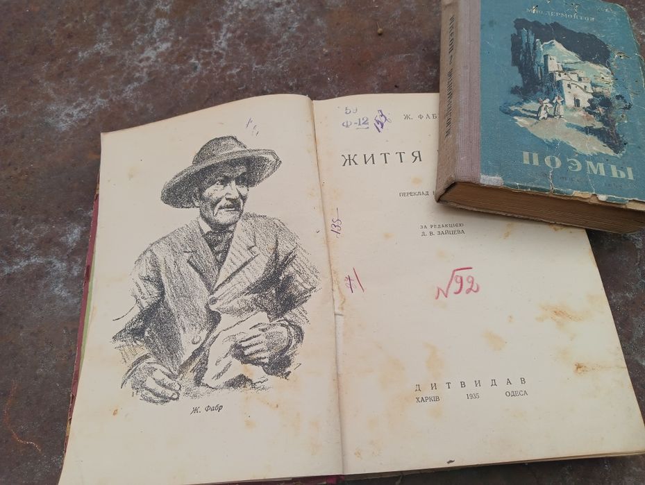 Продам старі книги