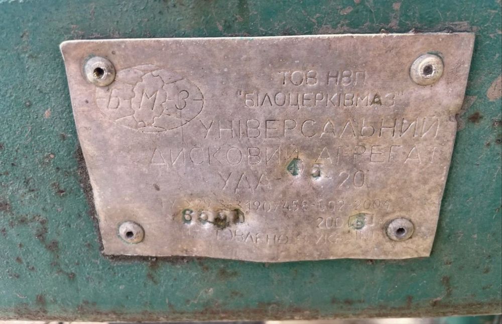 Дискова борона дископлуг УДА 3,8м