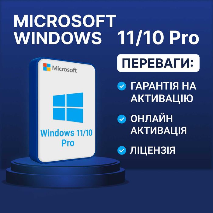 Ключ Windows 11 | 10 PRO / HOME / OEM / Retail / ESD Активація Віндовс