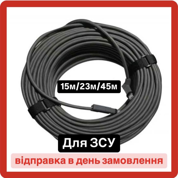 Starlink кабель дріть Оригінал НАЯВНІСТЬ ХАРКІВ