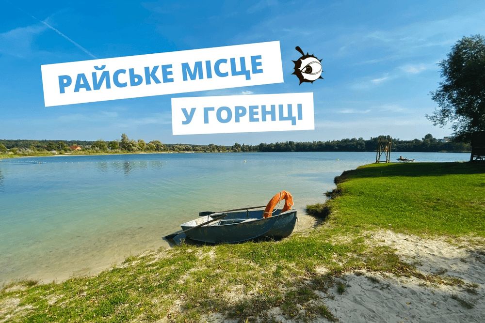 Ділянка навпроти Блакитного озера