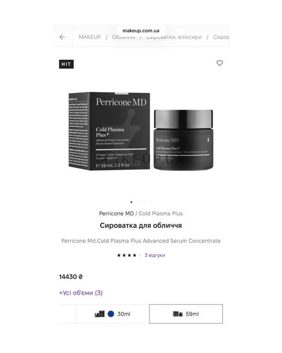 Perricone MD серія Cold Plasma Plus+ крем, сироватка, маска, догляд за обличчям 59 мл / обличчя щия декольте шкіра