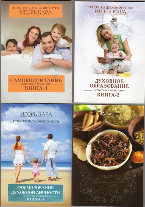 Подарочный комплект Стратегия духовного пути Ведическая традиция +
