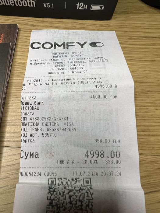 Портативна акустика Jbl Flip 6 Martin Garix