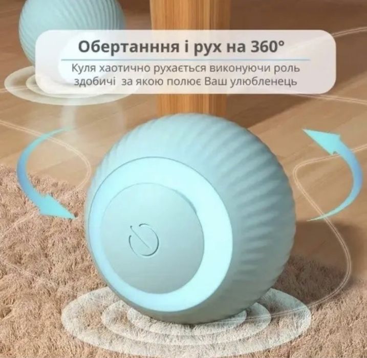 Интерактивная игрушка для котов и собак smart мяч