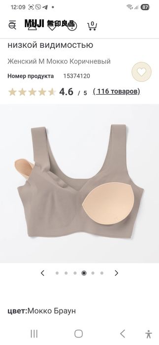 Бюстгальтер безшовні