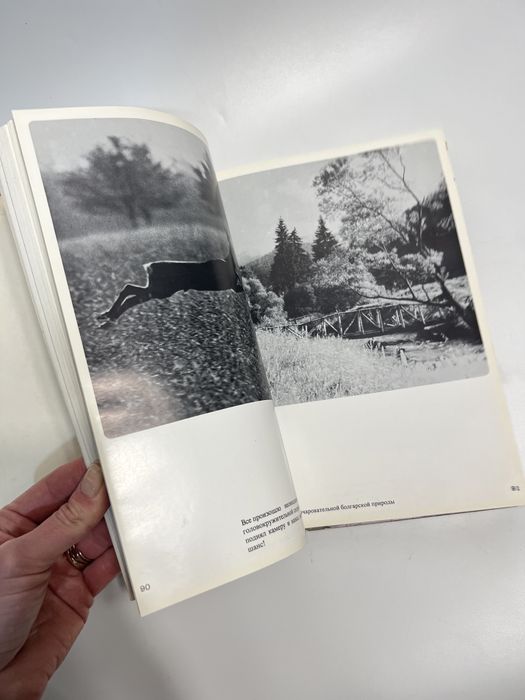 Книга на лони природи, книга природознавство