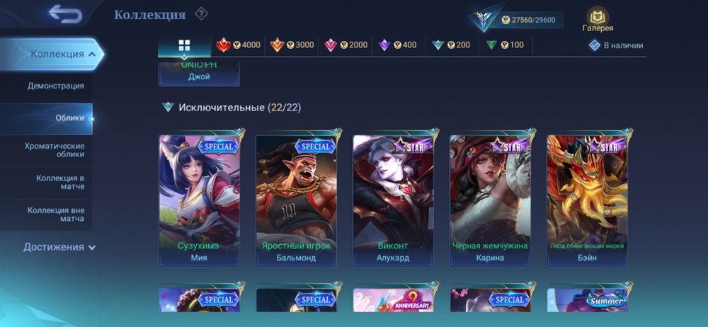 Ігровий акаунт обмен