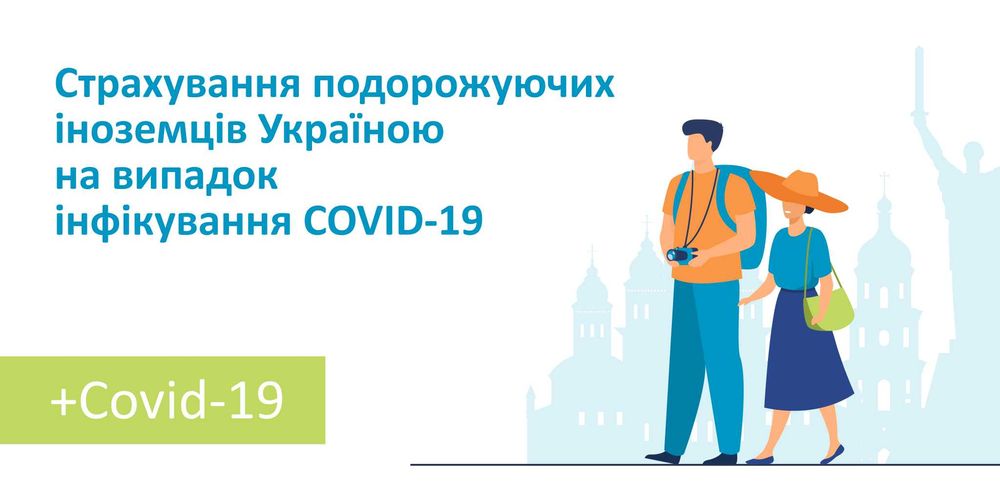 С Т Р А Х У В А Н Н Я.