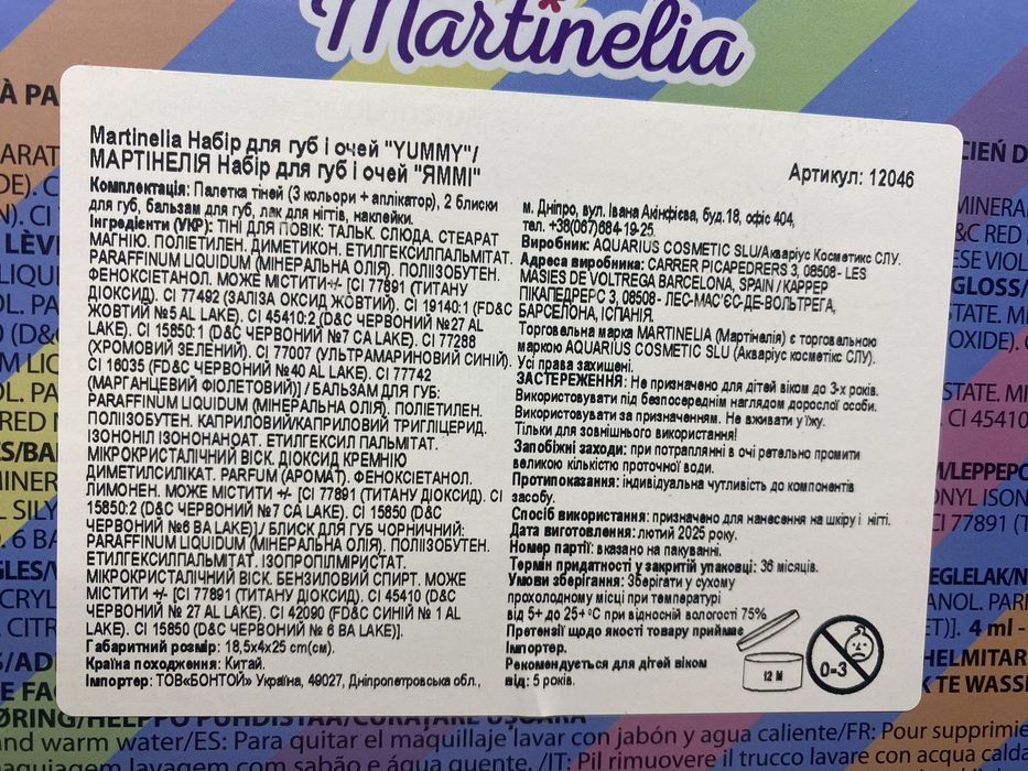 Косметичний набір Martinelia Чарівний балет (11967)