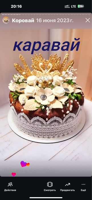 Коровай, торти Харків