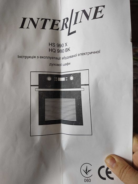 Электродуховой встраиваемый шкаф INTERLINE HS 990X б\у 4000грн
