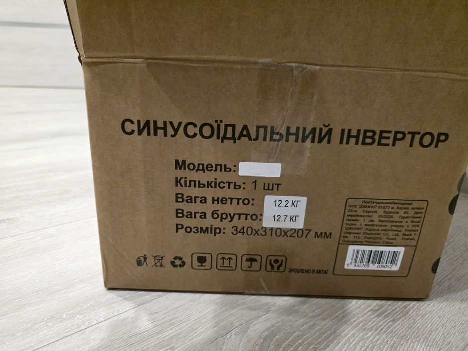 ДБЖ-інвертор FrimeCom XL-1500 -24В Аналог LogicPower