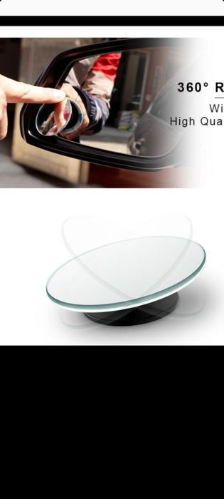 Авто зеркало заднего вида для слепых зон.