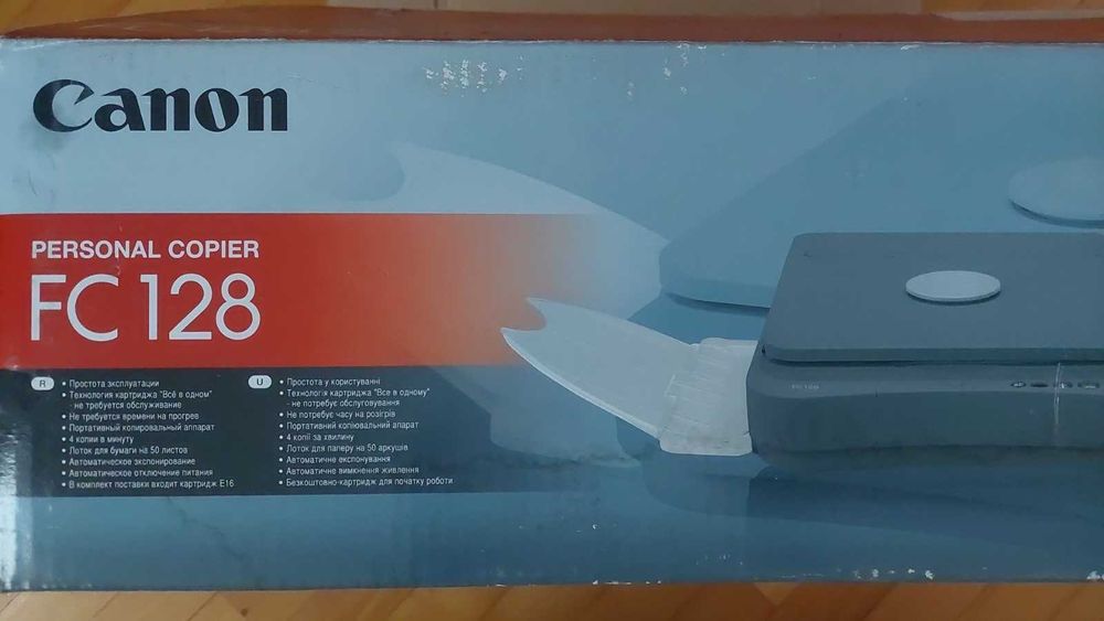Копіювальний апарат Canon FC-128