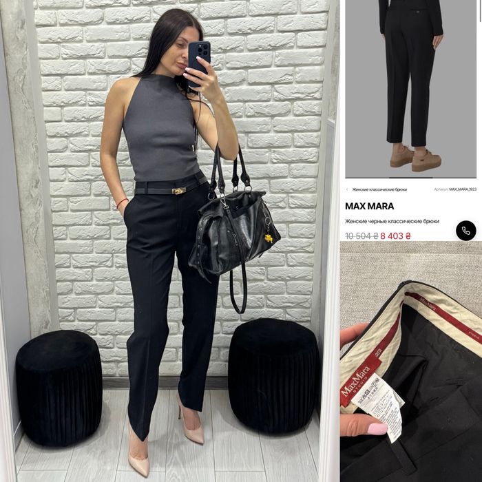 Брюки MaxMara вовна