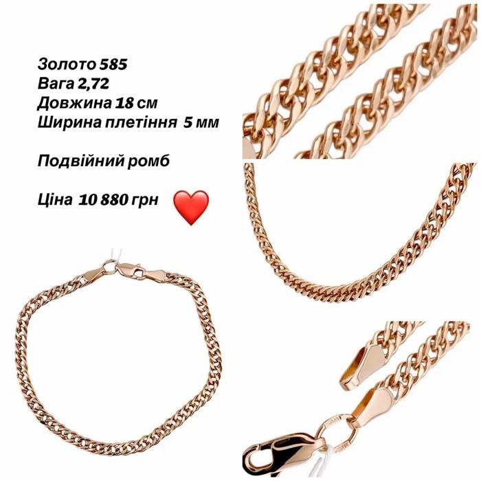 #браслет#золото585#красное# вес 2,72# длина 18 см# ромб#