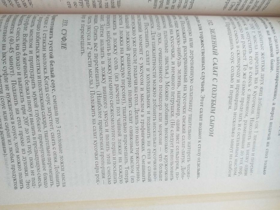 Книга "Английская кухня"