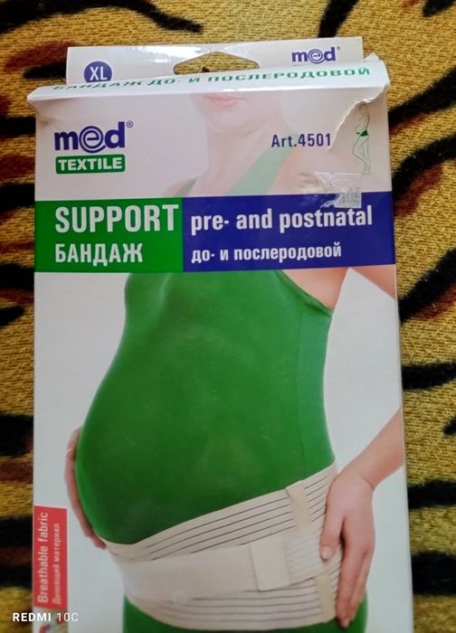 Продам бандаж до- и послеродовой