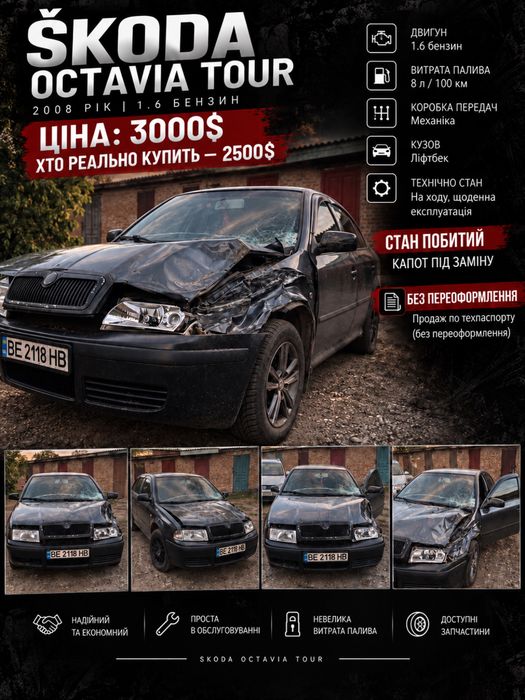 SKODA OCTAVIA 2008 VIN TMBDX41UX9B007836 фото оголошення 6 з 6
