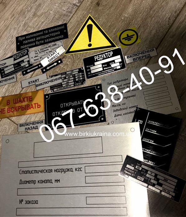 Шильды металеві, шильди технічні друк на металі