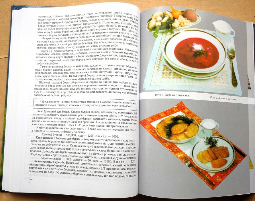 Доцяк  Українська кухня. НОВА у твердій палітурці, збільшений формат