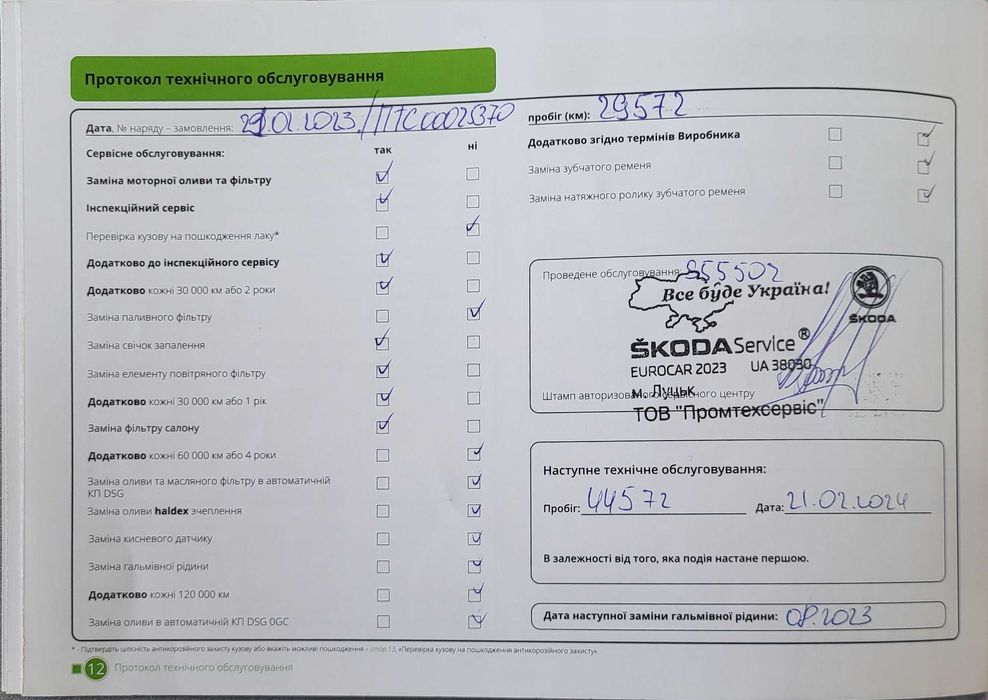 Авто Skoda Scala 2021 1.6mpi