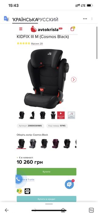 Автокресло Britax-Romer Kidfix III M 3-12 лет 15-36 кг группа 2/3