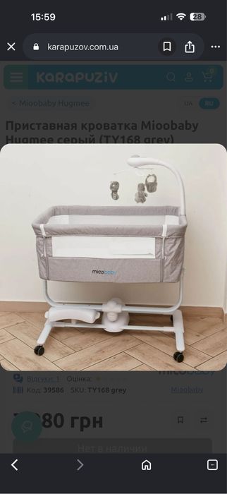 Приставне дитяче ліжечко Mioobaby Hugmee сіре (TY168 grey)