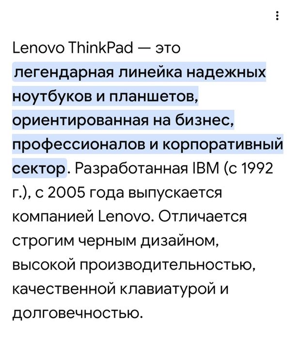 Ноутбук Lenovo ThinkPad Т520