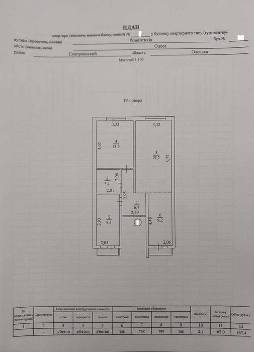 3-комнатная квартира по адресу ул. Ядова Сергея (площадь 62 м²) - Atlanta.ua - фото 21